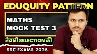 SSC NEW PATTERN MOCK TEST | MATHS EXPECTED PAPER- 03 | SSC CGL 2025