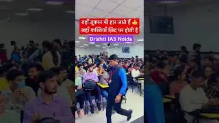 #drishtiiascoaching #hindi#drishtiiasupsc motivational shortIbsnaa motivational video #drishtiupsc