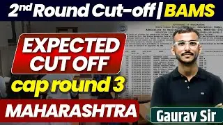 BAMS CAP Round 2 Cut Off 2025 Maharashtra | BAMS CAP Round 3 Expected Cut Off | BAMS Admission!