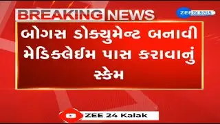 Gujarat: Scam of passing medical claims on basis of bogus documents busted in Surat; 10 booked