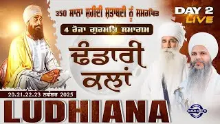 🔴LIVE |  DHANDARI KALAN, LUDHIANA  | Bhai Hardeep Singh Ji Khalsa | 21 NOV 2025 | Shabad Guru Tv