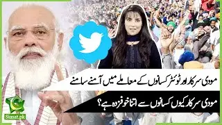 Why did Modi government warn Twitter over the former's protest issue? | Indian Formers Protest