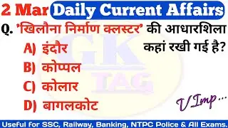 2 March 2021 Current Affairs| Daily Current Affairs| Current Affairs in Hindi| GK TAG Current Affair