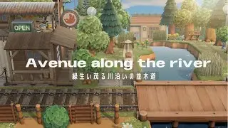 【あつ森】河口周りのレイアウト | 緑生い茂る並木道 | Avenue along the river | Speed ​​build【島クリエイト】