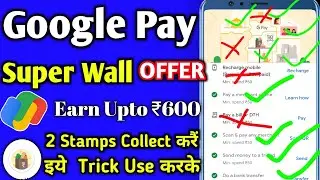 Google pay Super Wall Offer Get Earn  Upto ₹600 Cashback. Gpay Super Wall Offer