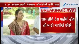 Vadodaraના United Way Garbaમાં વિલ્સન સોલંકીનો Video Viral થતાં પ્રતિક્રિયા આવી સામે