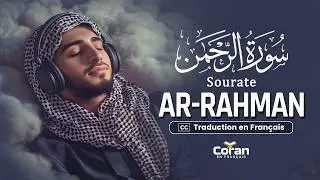 Sourate 55 Ar-Rahman (سورة الرحمن) | R&eacute;citation relaxante pour retrouver la paix int&eacute;rieure #coran