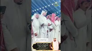 الملتقى الثاني لحفل قبيلة المطارفه بعيد الفطر. ١٤٤٦