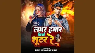 Labhar Hamar Chiyau Shootar Re