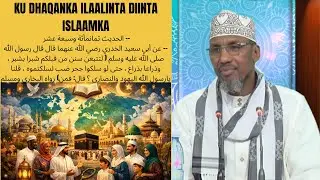 KU DHAQANKA ILAALINTA DIINTA ISLAAMKA