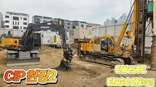 Cip현장(2) /천공기조립/램프만들기/물단도리하기/앵콘 틸트로테이터로 작업하기