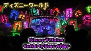 【最高すぎた😈🔥】Disney Villains: UnfairlyEver After ｜ 想像以上に面白い！