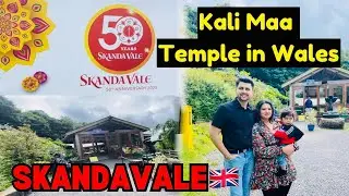 Kali Maa Temple In Wales UK 🇬🇧 | Skandavale temple | इंग्लैंड में माता का मंदिर |