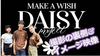 【DAISY Project】SCANDAL RINA &times; MODEL Seina アパレルのモデルをやらせていただきました！【イメージ映像】