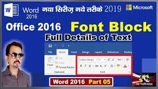 Font Block of Word 2016 | Full Details of Text in Hindi | |Part 05|