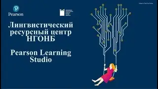 Case Study &laquo;Reading&raquo;. Обзор ресурсов по академическому чтению в помощь изучающим английский язык