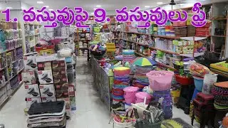 1వస్తువుపై 9 వస్తువులు ఫ్రీ | Swathi Stores | Big Offer Sale 99 Store | In Vijayawada