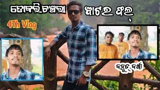 🤳DOKRICHACHRA 🌊WATERFALL II MONSOON SEASON 🌲🌳 @KLBABLU #newvlog #4thvlog #dokrichanchrawaterfall