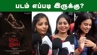 Retta Thala Public Review | Arun VIjay | Kris Thirukumaran | Retta Thala Movie Review