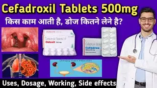 Cefadroxil 500 mg tablet uses in hindi | Cefadroxil tablets ip 500mg uses | Cefadroxil 500 tablet |