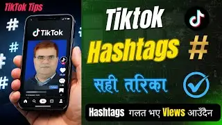 How to use hashtags on tiktok | tiktok tips for beginners.