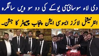 Law Society UK&rsquo;s 200-Year Celebration | Intl Lawyers Association Punjab Joins Historic Event