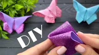 Как Легко сделать Бабочку из глиттерного фоамирана Foam sheet