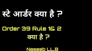 What is stay order? How to get stay order from the court?