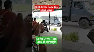 SSB Tradesman driver trade test #video #shorts #viral #trending #ssb #driver #trade #shortvideo #new
