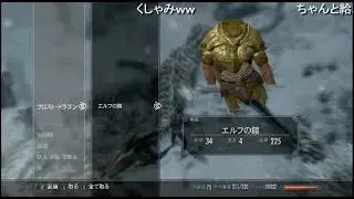 NGCクラシック NGC 『The Elder Scrolls V: Skyrim』 生実況　第６０回 2/2