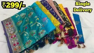 పట్టు చీరలు పెళ్లి ఆఫర్💥 ₹299/- Single Saree Delivery Kanchi Pattu Silk Sarees