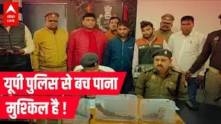 यूपी पुलिस से बचपाना मुश्किल है! | Mau | ABP LIVE