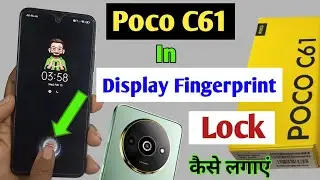 Poco c61 in display fingerprint setting / Poco c61 me display fingerprint lock Kaise lagaye / theme