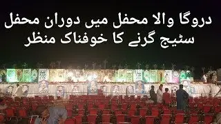 Daroghawala 2019 Dorane Mehfil Stage Gir Geya