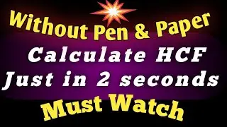 Without Pen & Paper Calculate HCF Just in 2 seconds | HCF,GCD Of any numbers |Speed maths short cuts