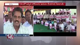 Ration Dealers Protest, Demands Hike Of Basic Pay And Job Guarantee | Nirmal | V6 News