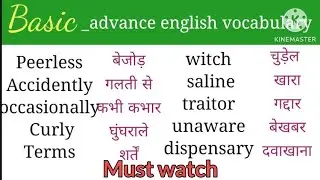 100+ Daily use English word meaning~ improve your English vocabulary learn English speaking  