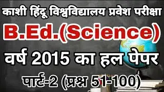 BHU BEd Science 2015 Solved Paper Part-2 of 2 | BHU BEd Science Previous Year Question Paper