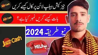 jazz cash helpline per call kaise karen 2024 | jazz cash helpline ka number kya hai 2024