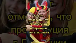 Суррогатное материнство в Германии