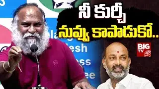 Jagga Reddy On Bandi Sanjay : నీ కుర్చీ నువ్వు కాపాడుకో.. | BIG TV medak