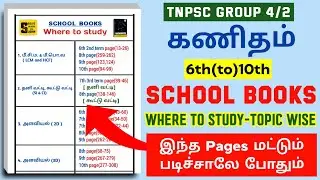 Tnpsc கணிதம் School Book Topic wise Where to study with page numbers🔥| tnpsc | Solve Math with John