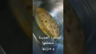 الهريسة السوري على طريقتي و طعم خيااااالي 🤤