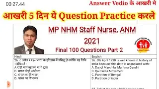 MP NHM Staff Nurse, ANM 2021, Previous year Question paper, Practice Test Part 2 #MPNHM #NHM #ANM