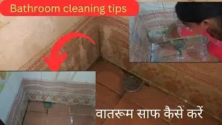 How To Clean Bathroom Tiles | Bathroom Tiles Cleaning Hacks #bathroomcleaning 