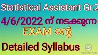 Statistical Assistant Gr.2. Detailed Syllabus of EXAM.4/6/2022.