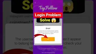 Top follow app login problem | top follow app me id login nahi ho raha hai |top follow error problem