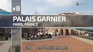 Top 10 The Art Of Architecture S01E07 Theatres  Opera Houses