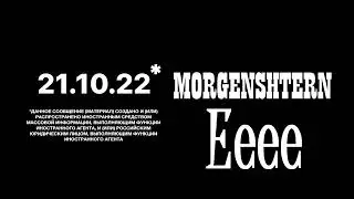 morgenshtern &mdash; eeee // slowed + reverb