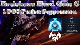 [Lost Ark] Week 1 Hard Brel Gate 6 - 1560 Perfect Suppression Shadowhunter